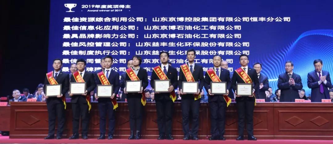 京博控股集团年度总结,京博控股集团现状