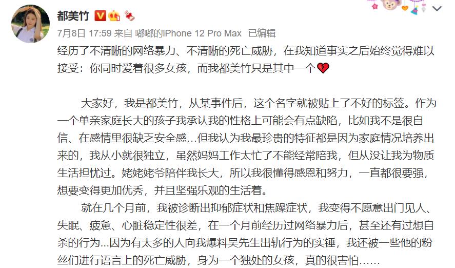 吴亦凡手段“骇人”，结局来了，央视新闻删歌曲微博品牌终止合作
