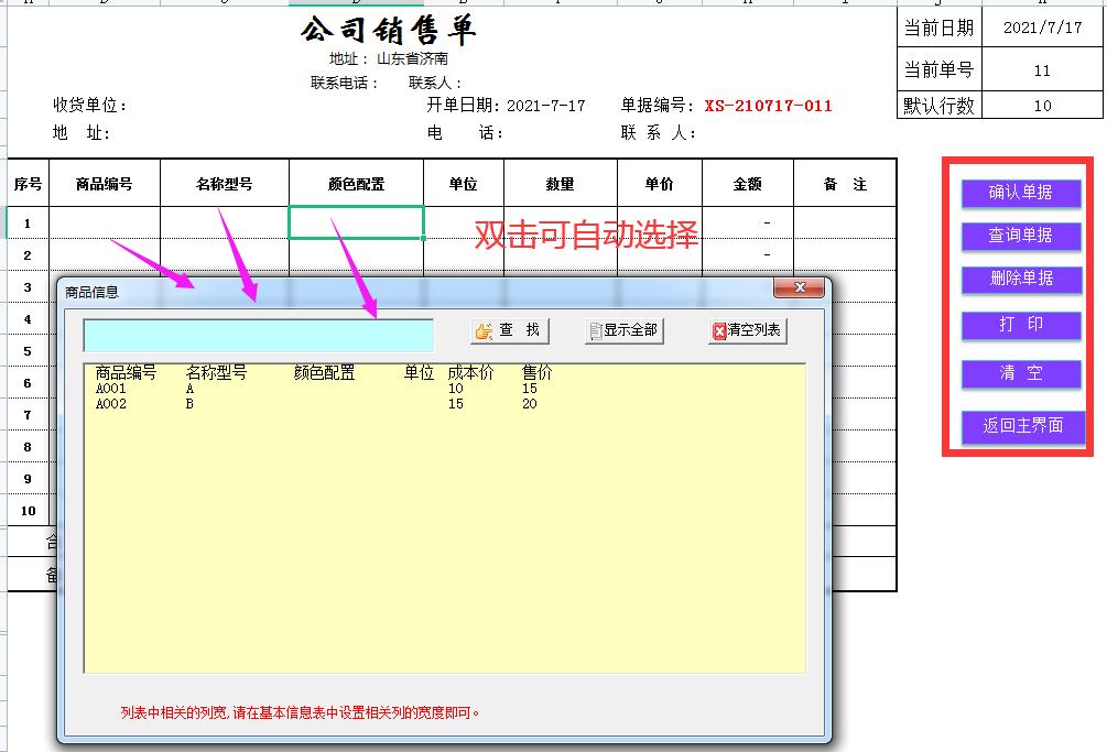 小白能学会仓库管理软件吗,如何自制进销存库存管理扫码系统