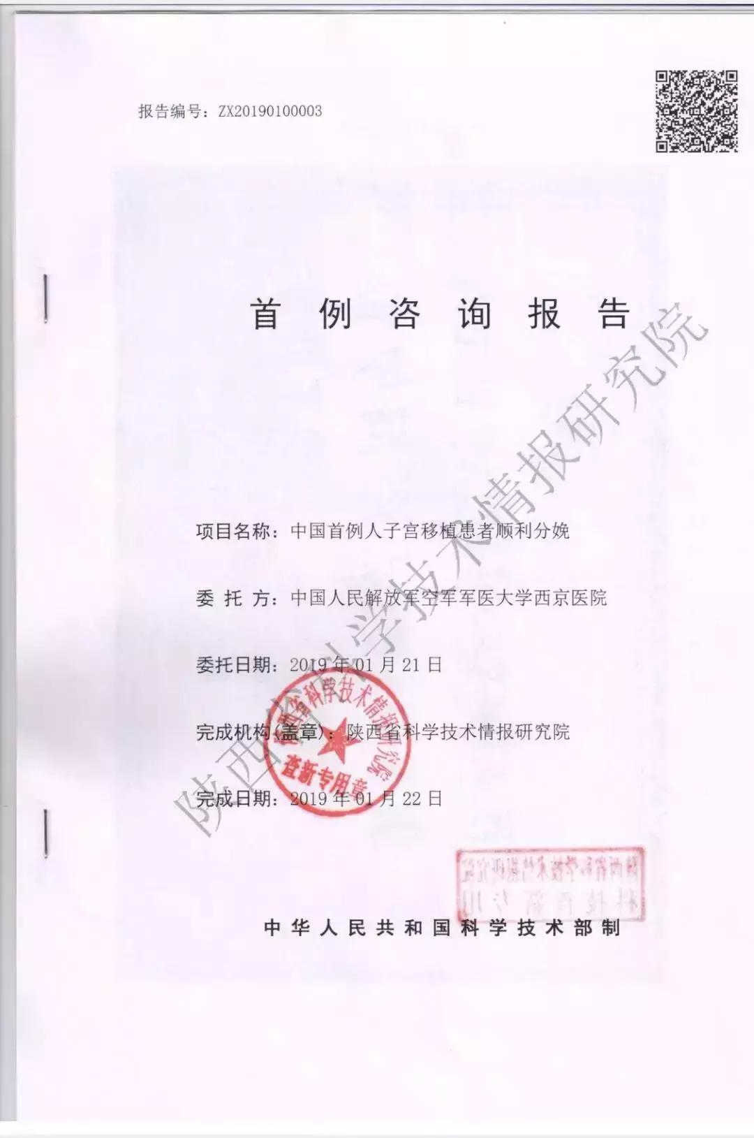 中国首例67岁自然受孕产女,女子通过试管婴儿生下一个儿子