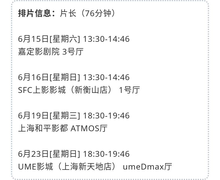 上海电影节2020年最佳影片,上海电影节有什么好看的电影