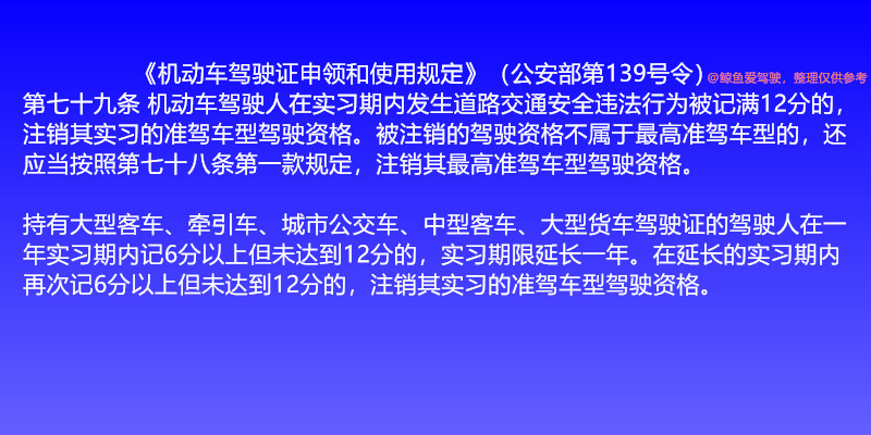 驾驶实习期什么时候起算,驾驶证实习期有什么要注意的