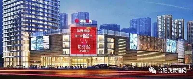 合肥繁华大道西商业发展规划,合肥滨湖省府中轴商业未来规划