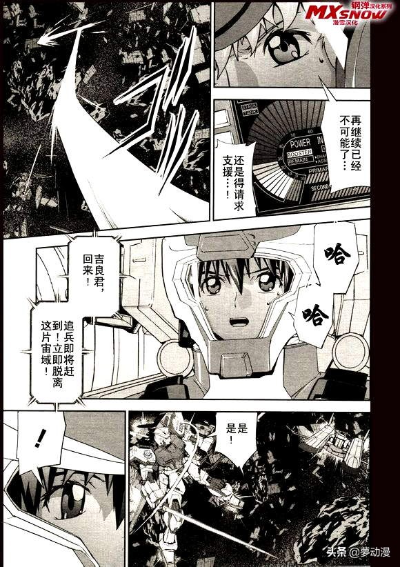 高达seed自由救场合集,高达seedre第01话