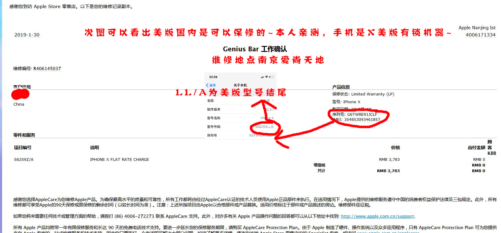 美版苹果能在国内保修指的是哪些,美版iphone可以在中国保修吗