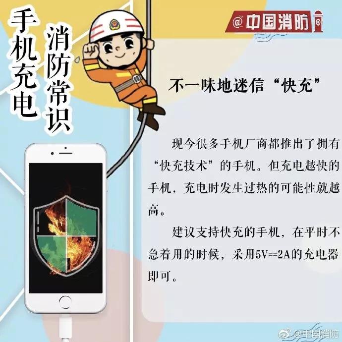 手机半夜充电突然发烫,手机半夜充电烧了怎么办