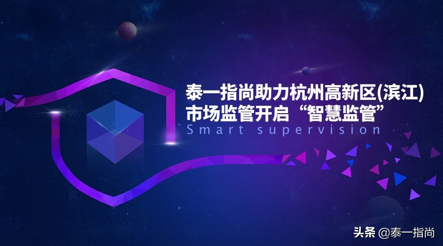 泰一指尚科技有限公司,泰一指尚科创板