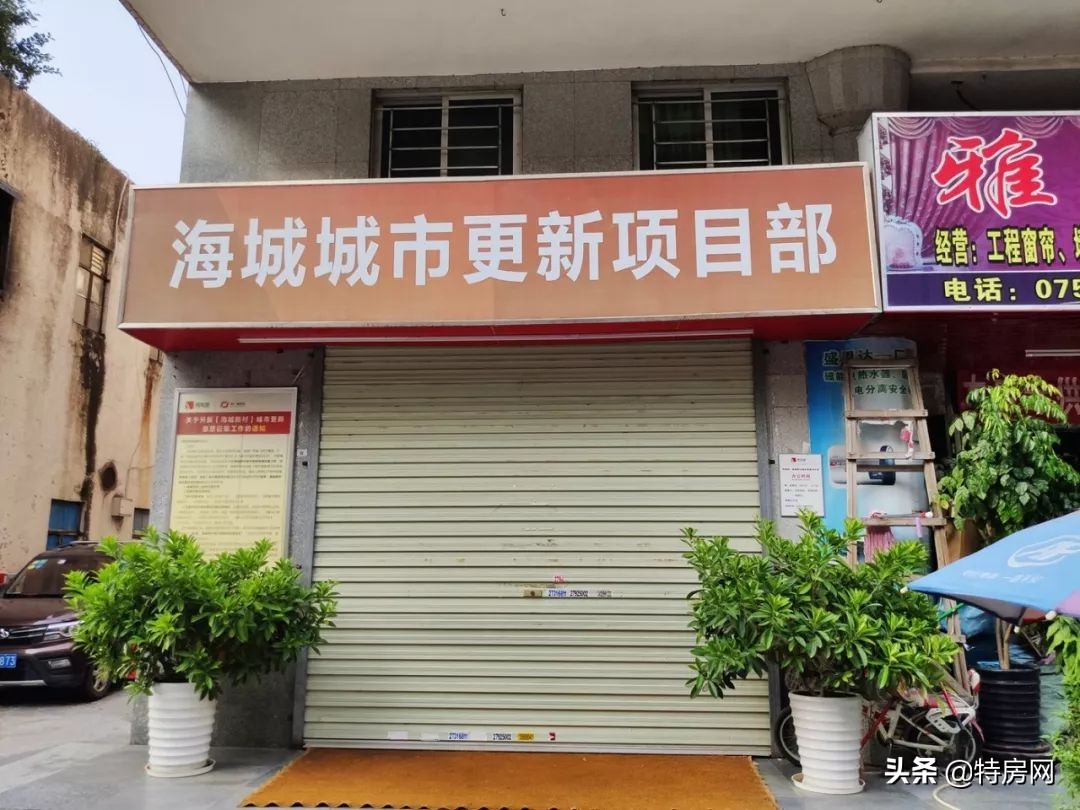 前海500米,地铁150米,买栋农民房当腾讯员工房东,太爽了