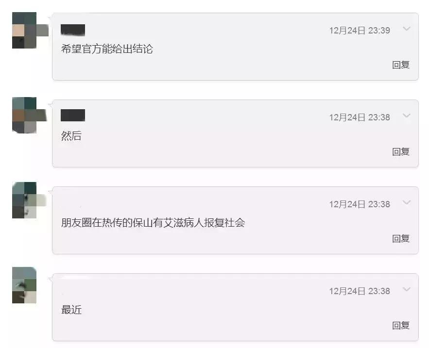 艾滋病女患者报复社会的实例,艾滋病女子报复社会是真的吗