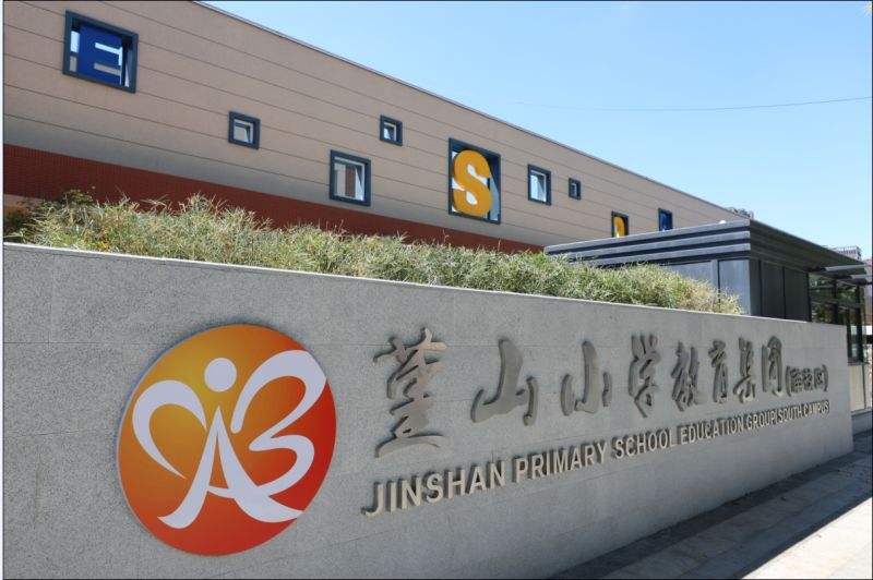 鄞州最好的学区,鄞州区最有价值的学区房