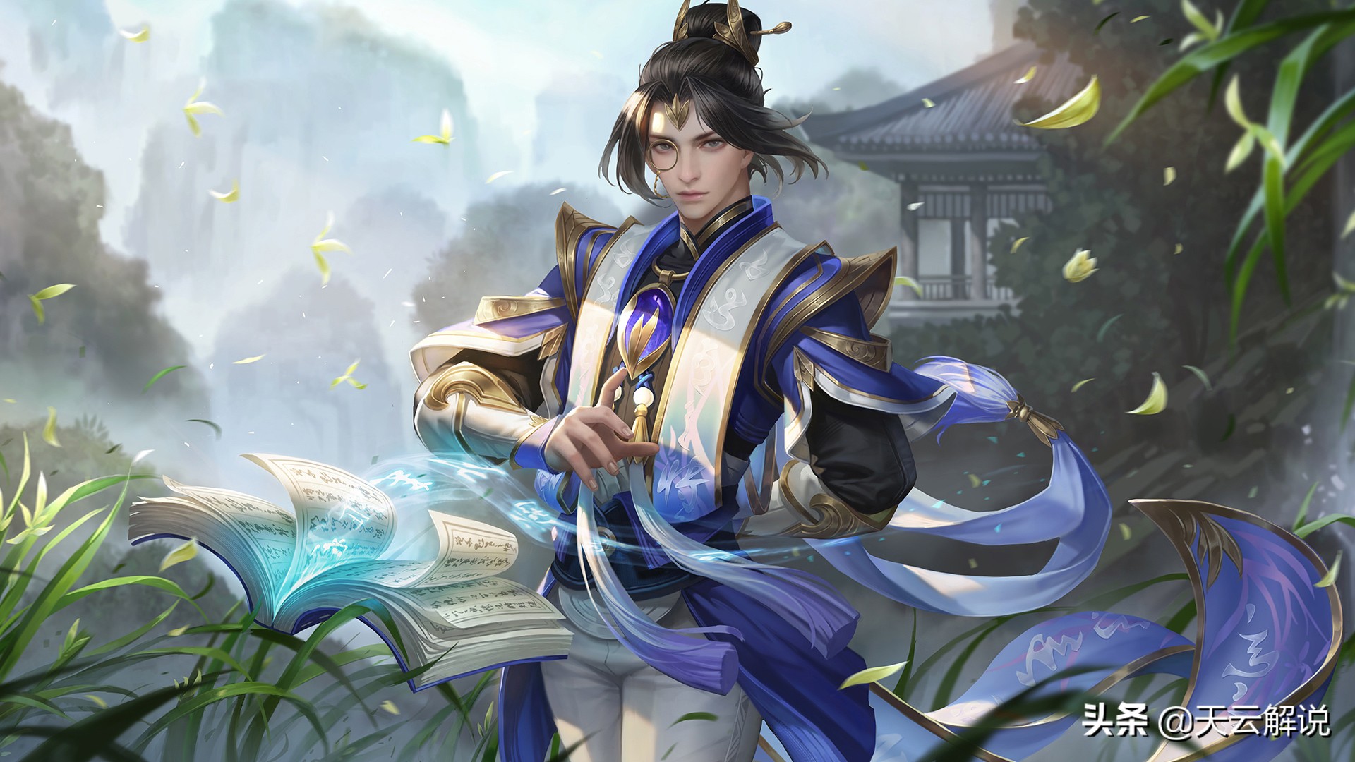 王者荣耀天云为什么不解说了,王者荣耀张良怎么避免空大