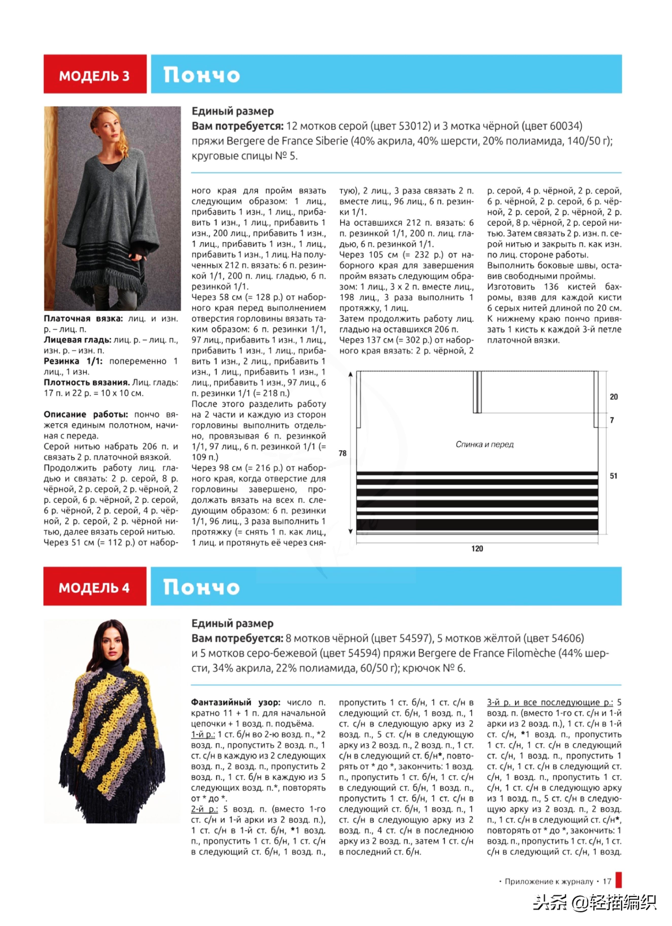 最新款披肩百搭又洋气复古,披肩两件外套