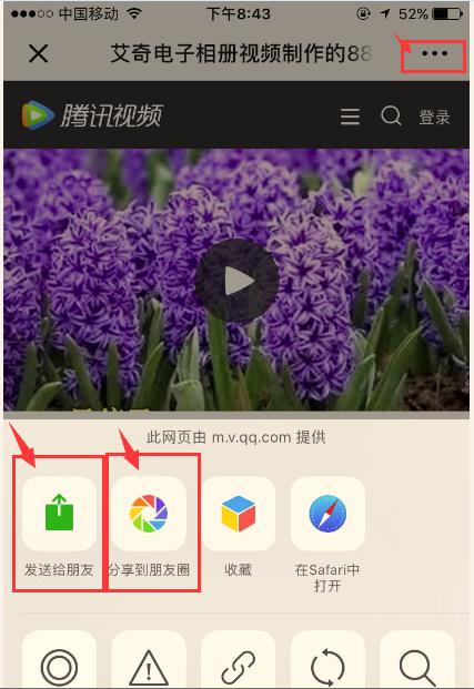 制作相册发送到微信朋友圈,怎么用照片制作视频发微信朋友圈