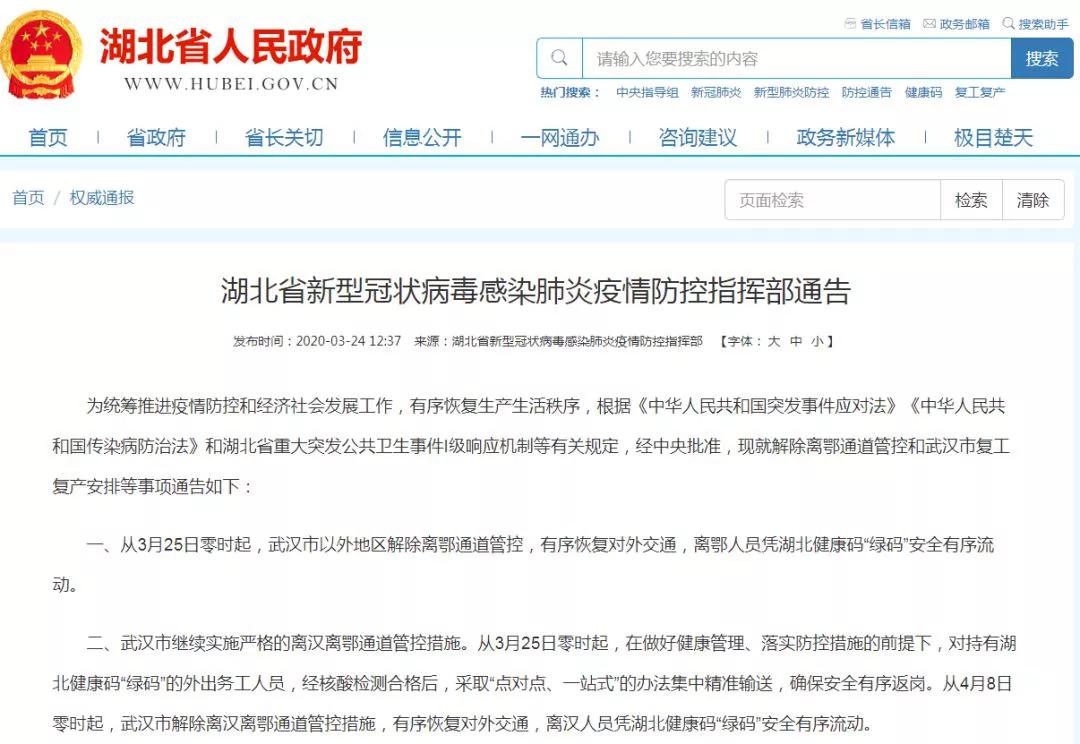 武汉火的一首歌,武汉解封的英文歌