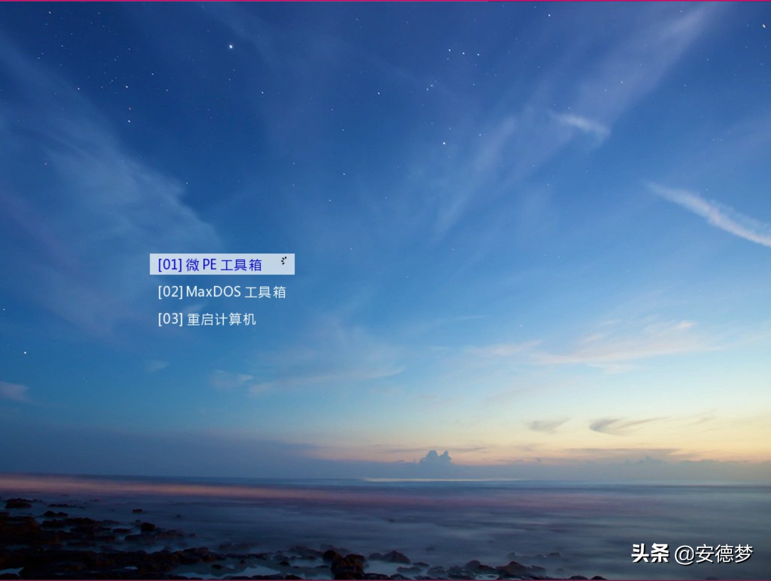 怎么给u盘安装个pe系统,u盘pe制作怎么安装win10