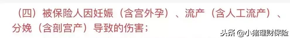 怀孕保险怎么买划算,怀孕如何买保险报销