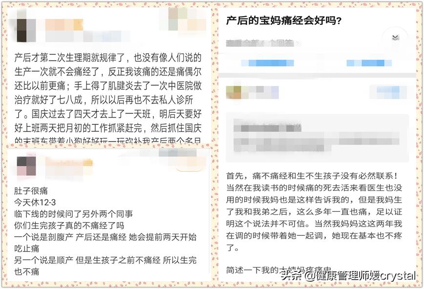 产后肠胃疼痛,产后腹痛吃什么食物好得快