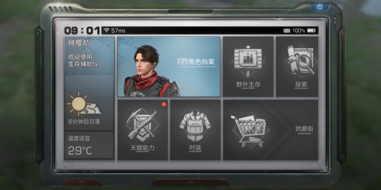 明日之后专精暗改,明日之后最新的隐藏任务