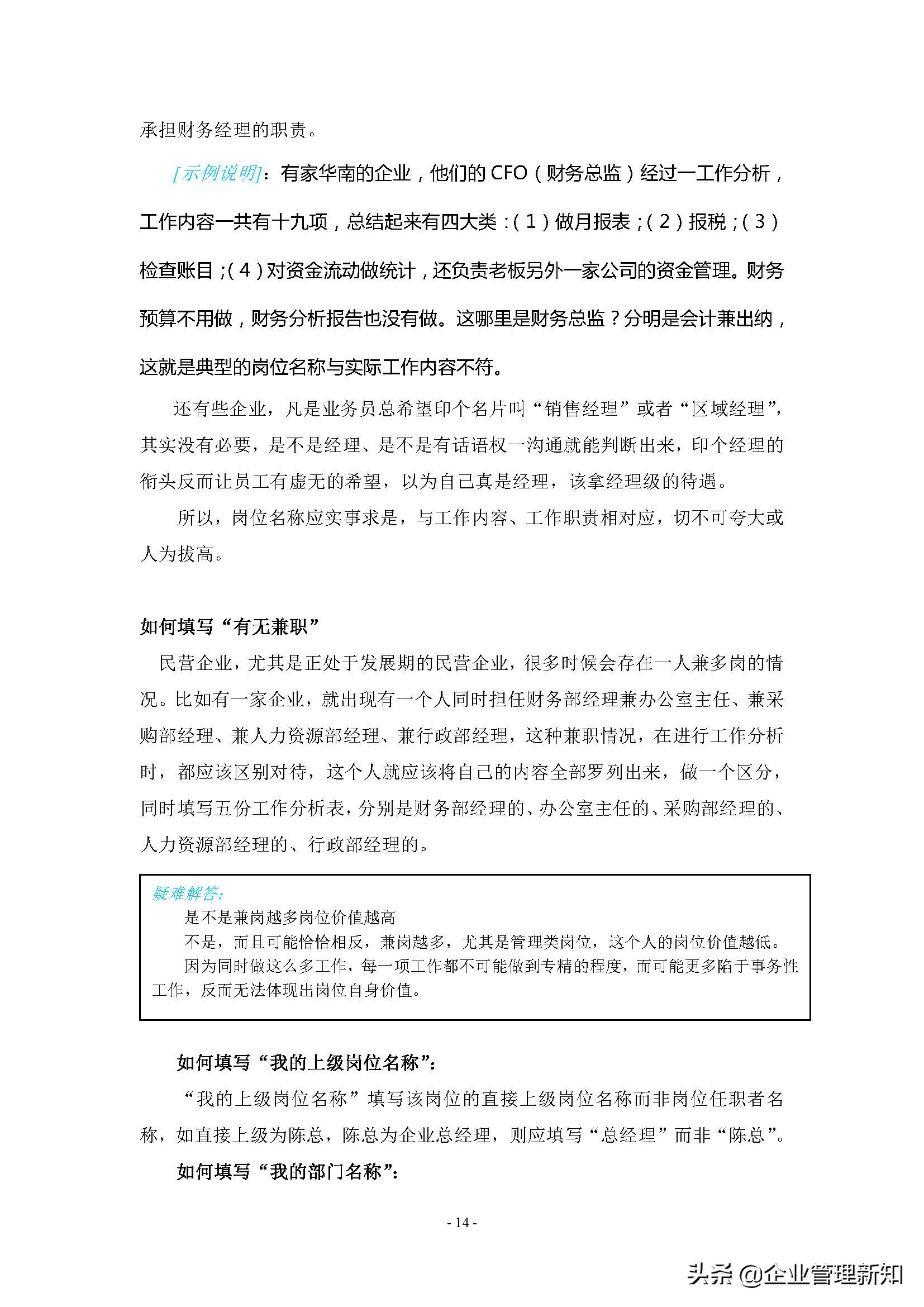 企业组织系统怎么做,企业管理组织流程工具方法论