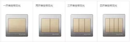 家里装修一般需要买什么插座开关,奥普开关和欧普开关插座哪个好