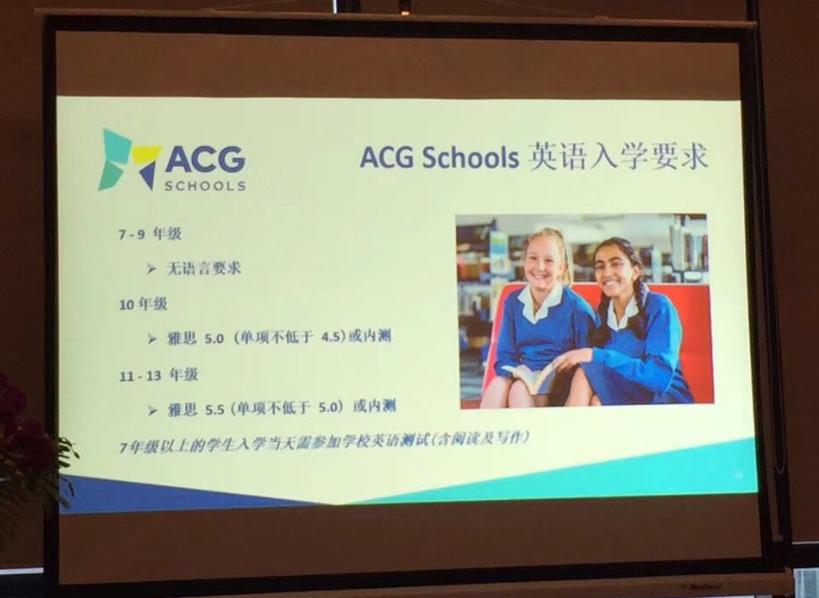 感谢Joanna介绍ACG教育集团中小学教育！