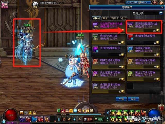 110级深渊邀请函怎么兑换挑战书,dnf2024深渊挑战书在哪里换邀请函