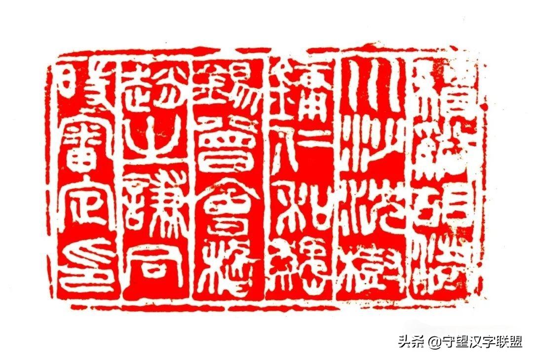韩天衡篆刻作品欣赏,古代篆刻名家韩天衡