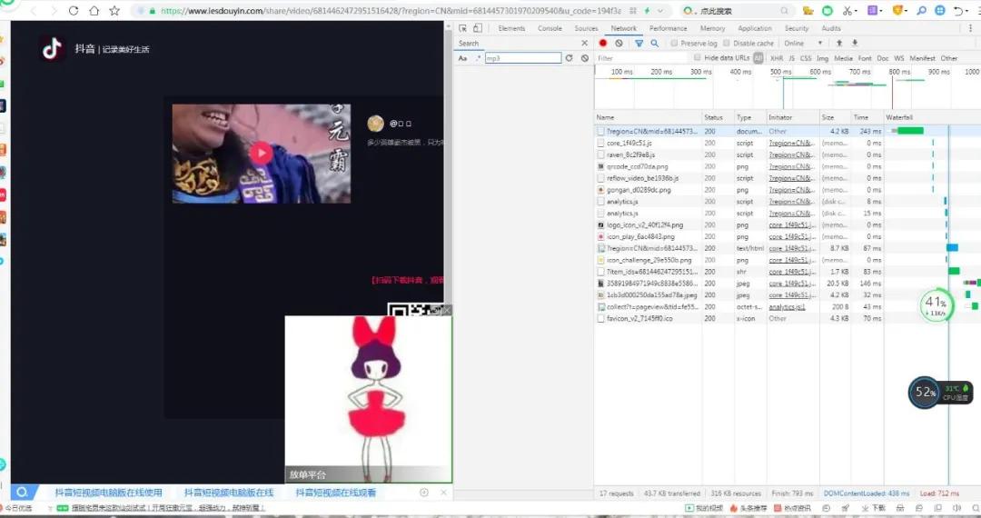 python抖音视频水印,python无水印抖音视频