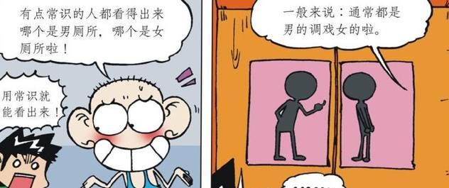 爆笑校园的恐怖故事,爆笑校园的恐怖之处