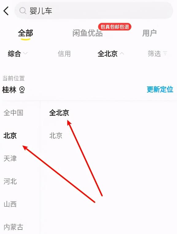 闲鱼怎么做到精准引流卖家,闲鱼怎么引流最快最稳曝光