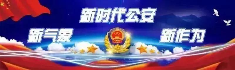 基层派出所平安创建,创建枫桥式派出所提升群众安全感