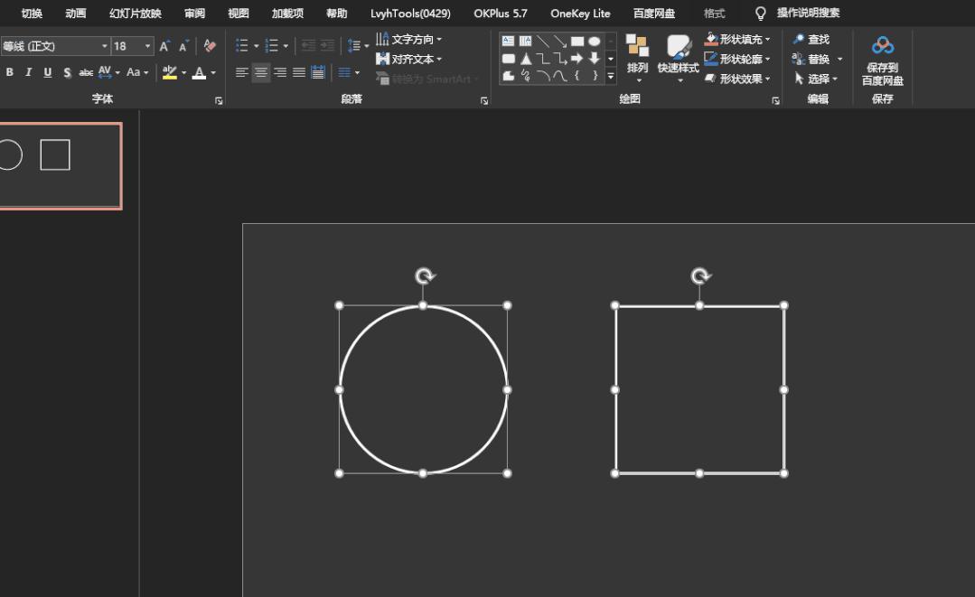 ppt快速生成动效,快速生成ppt的方法