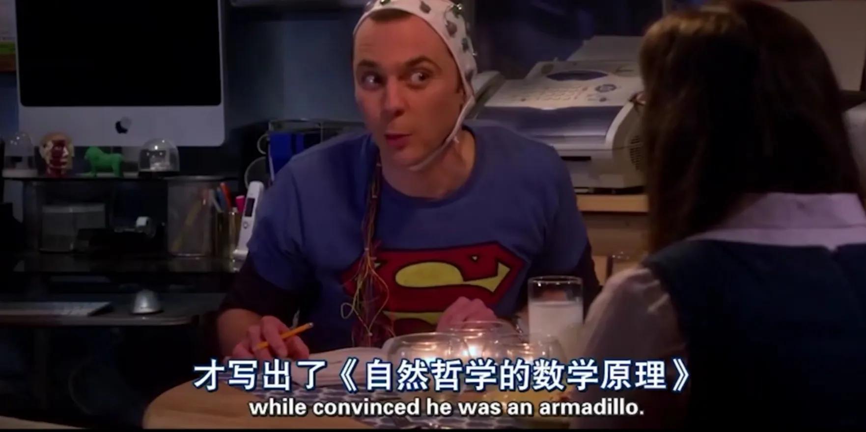 最熟悉的陌生人《牛顿传》