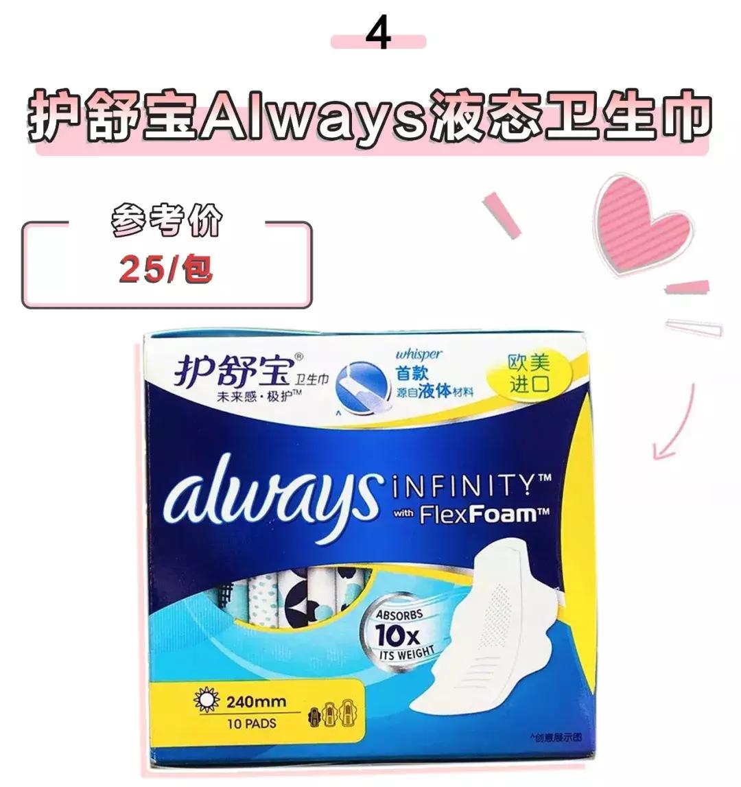 “她用的居然是卫生棉条,一定不是好女孩……”