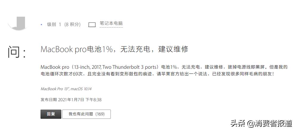 苹果mac不充电通病,苹果2018款macbook电池充不上电