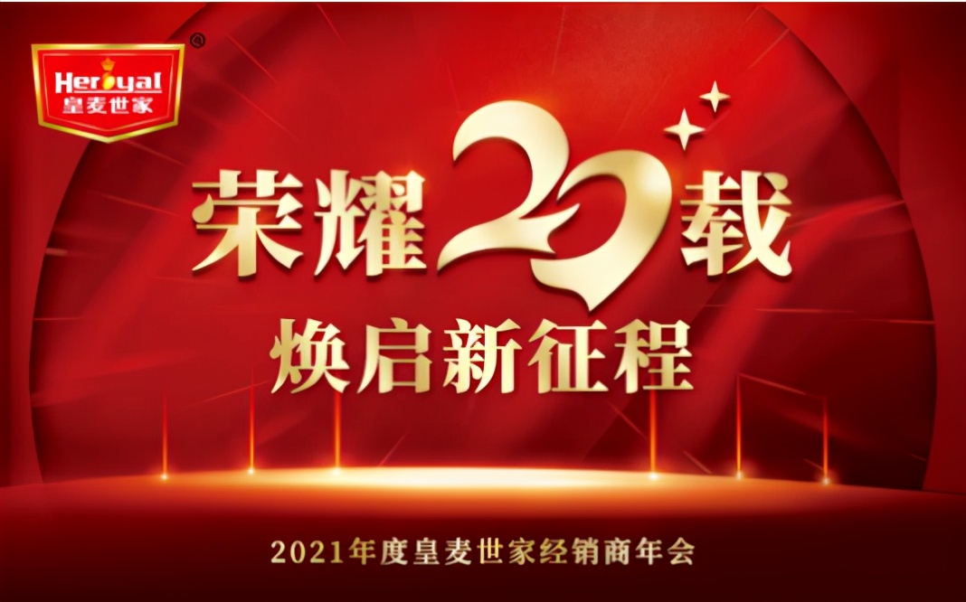 潮创大会最新动态,潮商大会发布会