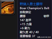 魔兽世界怀旧服太阳之井高地boss,魔兽世界怀旧服野猪人任务