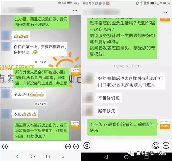 昆明疫情物业防控,物业公司抗击疫情消杀