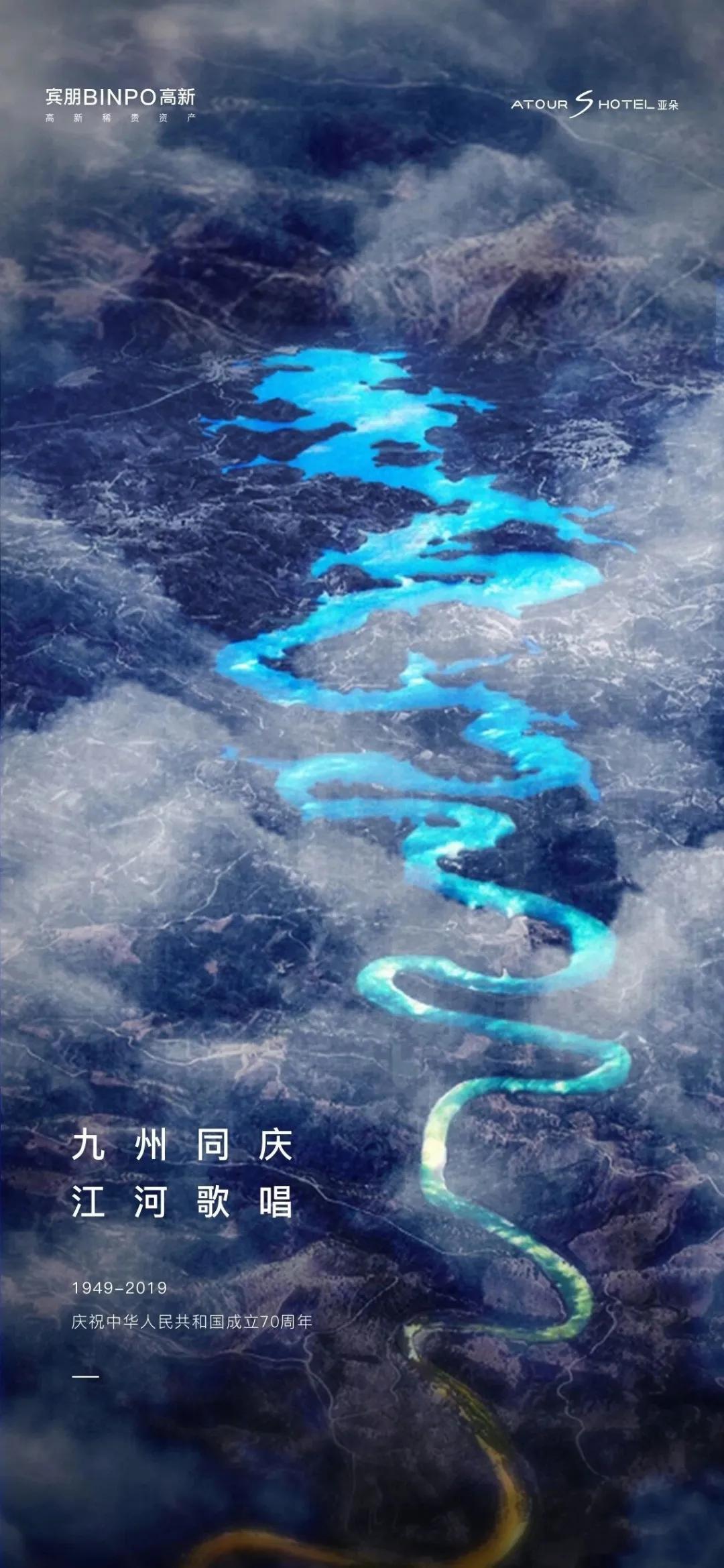 国庆促销海报,中秋借势海报图片大全