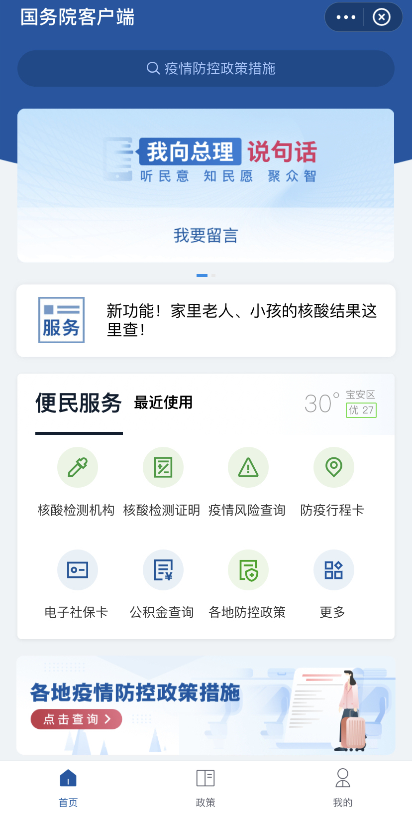 支付宝一证通查是什么意思,支付宝一证通查能查到电话号码吗