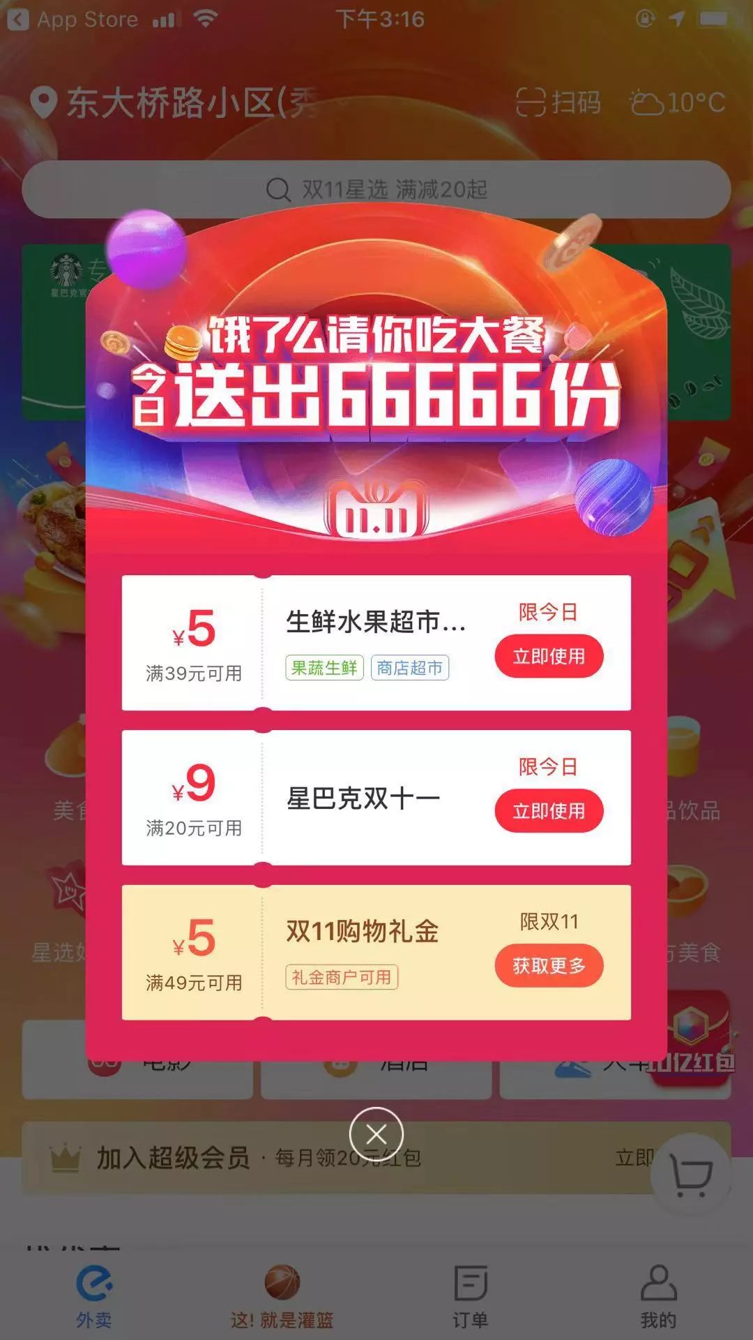 喜家德为啥没有外卖,喜家德新品点不了外卖