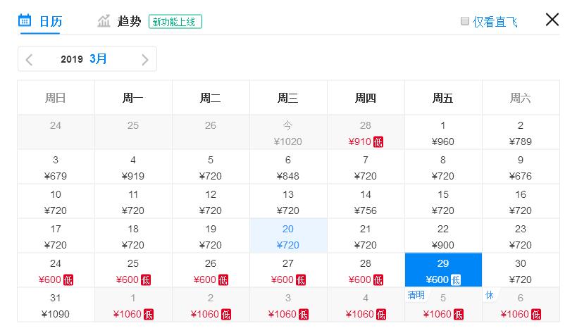 三月机票特价旅游地,3月份从成都出发机票白菜价