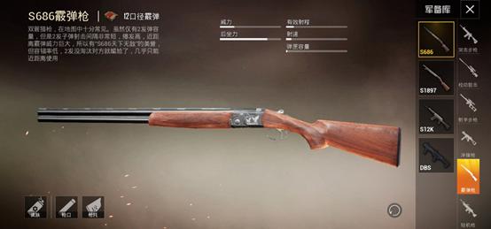 刺激战场国际服：最好的*器武**是哪个？为您带来所有*器武**的详细属性