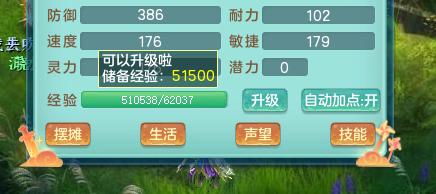 神武4精灵升级条件,神武4电脑版养成攻略