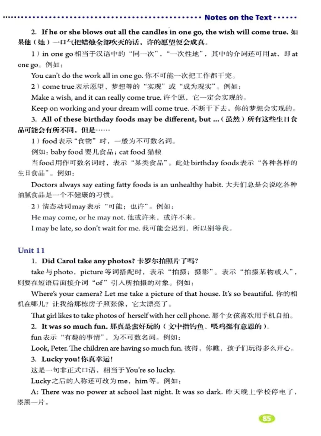 英语课本七年级下册电子书外研版,鲁教版七年级下册英语课本电子版