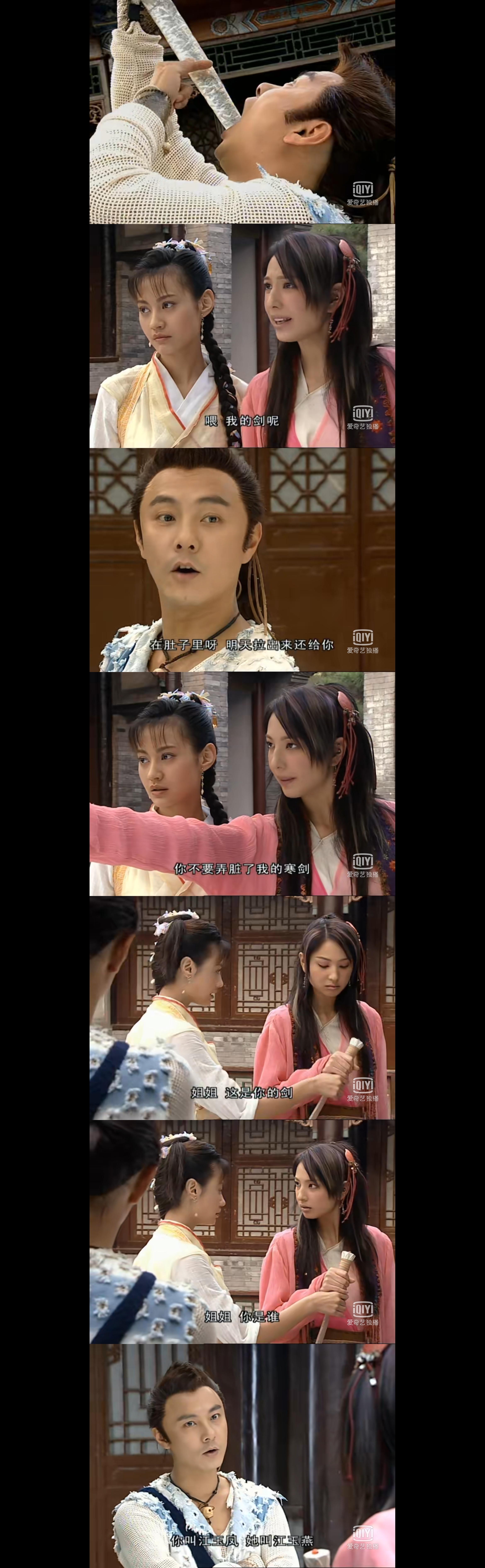 江玉燕和江玉凤是亲姐妹吗,江玉凤认江玉燕