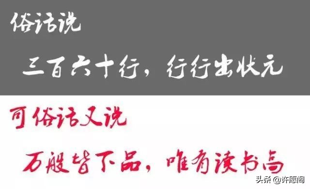 古人话有时也不太靠谱！中国人迟早被中国话绕晕，谁编的，有才