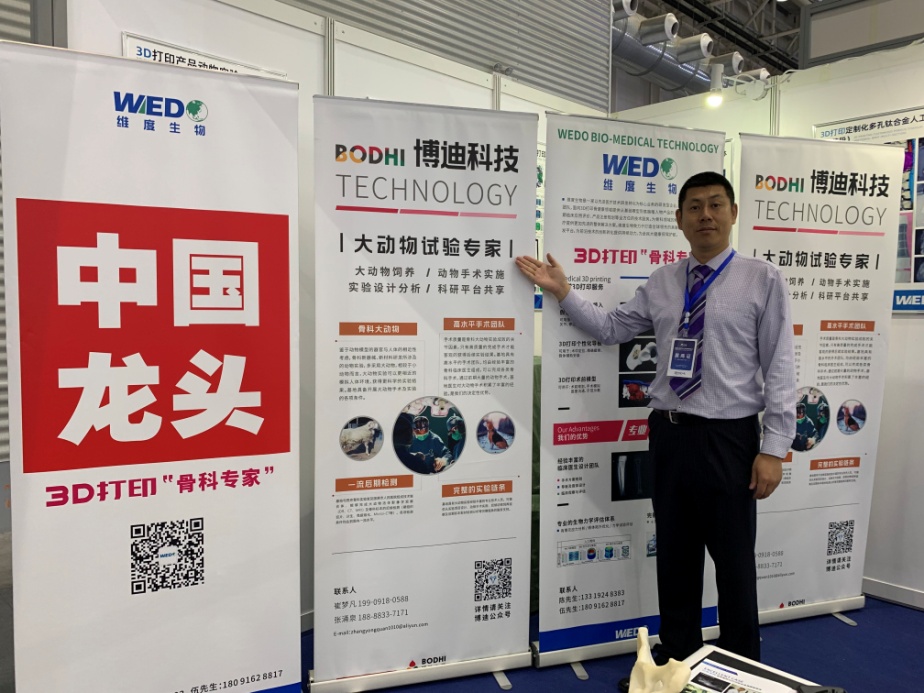 访维度（西安）生物医疗科技有限公司让中国人骨头更好腰杆更硬