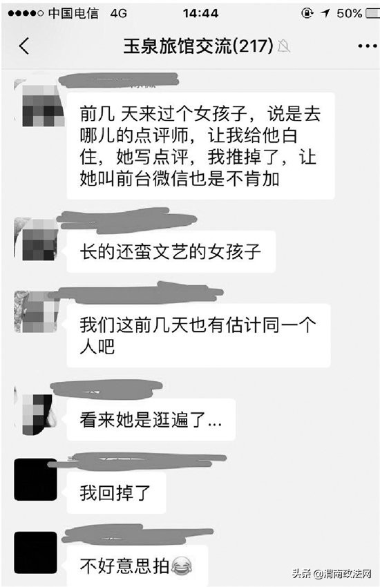 女子凌晨入住客栈自称试睡员,女子入住客栈自称试睡员拒收房费