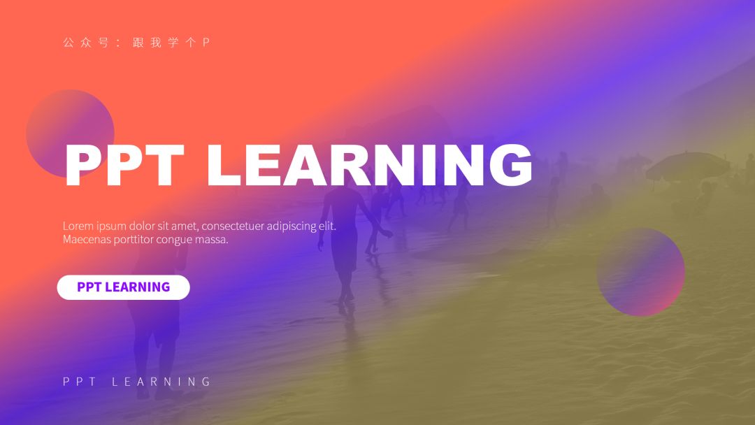 ppt表格如何配色才好看,ppt10大经典配色方案